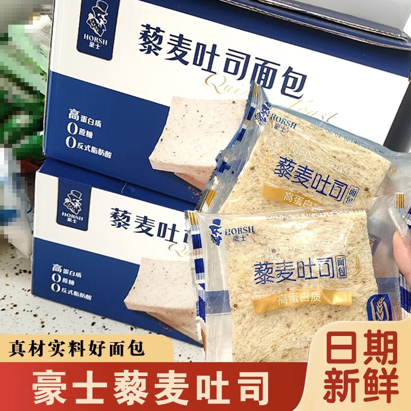 豪士黎麦吐司面包无蔗糖手撕健康代餐饱腹粗粮整箱早餐代餐面包