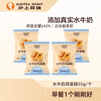 沪上阿姨水牛奶蛋糕鸡蛋糕面包点心蛋香松软下午茶营养早餐糕点