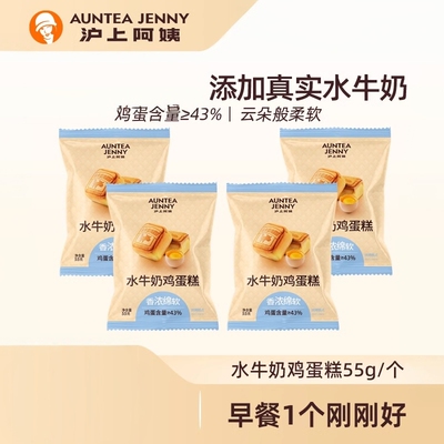 沪上阿姨水牛奶蛋糕鸡蛋糕面包点心蛋香松软下午茶营养早餐糕点