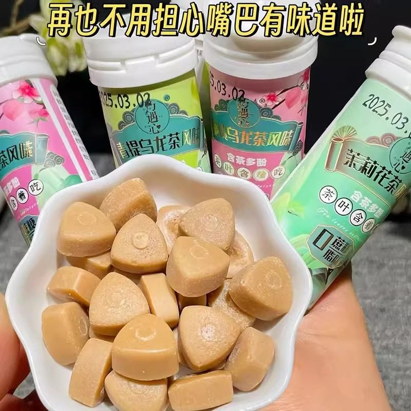 巧遇心茶含片真茶鲜萃草本茶含片清香蜜桃乌龙糖果【拍一发三】