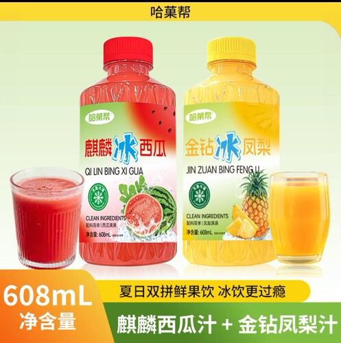 【6瓶】哈菓帮金钻凤梨汁西瓜汁