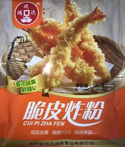 鸿运达脆皮炸粉小酥肉裹粉外酥里嫩炸鱿鱼圈锅包肉香菇炸粉