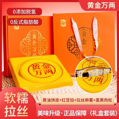 【黄金万两】大月福饼礼盒装