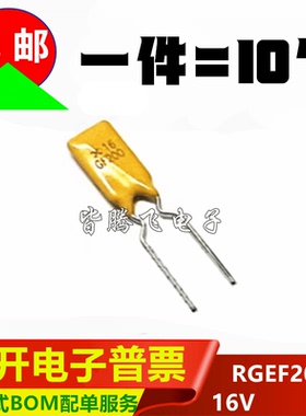RGEF200 印 GF200 PPTC自恢复保险丝 2A 16V 直插可代 JK16-200