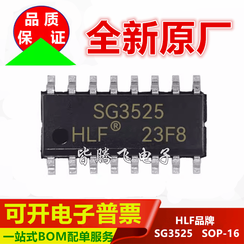 PWM全新原厂电源控制器芯片