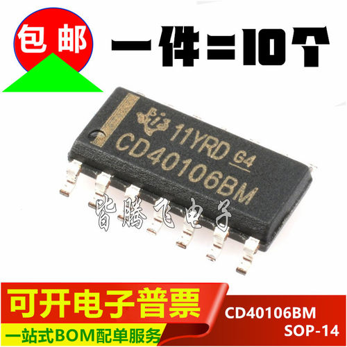CD40106BM逻辑芯片施密特触发