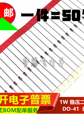 稳压二极管 1W 3.9V 1N4730 1N4730A IN4730 直插玻管 DO-41 封装