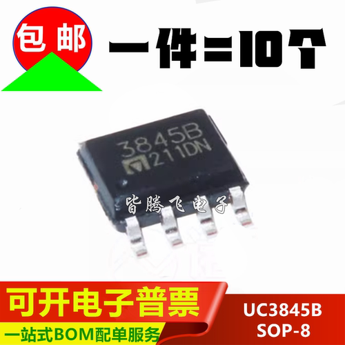 国产UC3845控制器芯片