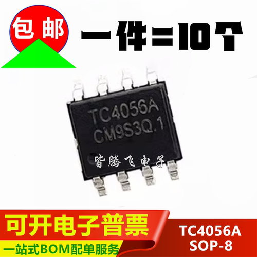 全新TC4056TC4056ASOP-8