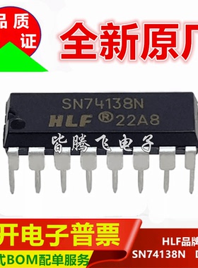 全新原厂 SN74138N 直插DIP-16 集成电路 ic 芯片