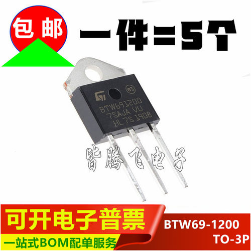 BTW69-1200单向可控硅