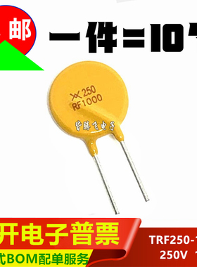 PPTC自恢复保险丝 TRF250-1000 印 RF1000 250V 1A代替JK250-1000