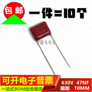 47NF 473J 0.047UF 脚距P=10MM 全新 CBB22薄膜电容 CBB电容 630V