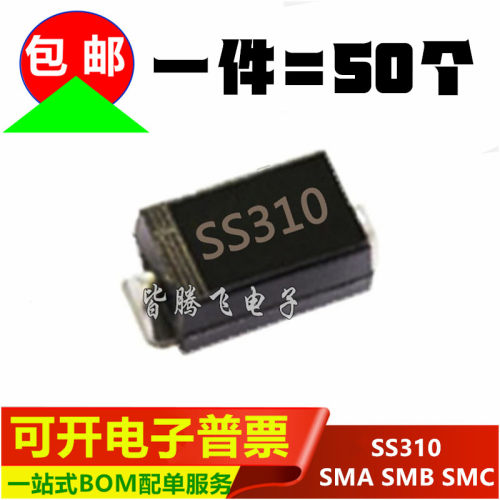 SS310SR3100贴片肖特基二极