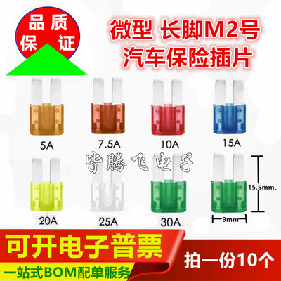 长脚号M2号4S店车用插片