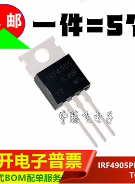 全新国产 IRF4905 IRF4905PBF 直插TO-220 P沟道MOS场效应管 55V