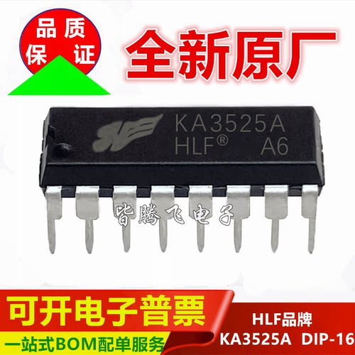 DIP16全新原厂直插电源芯片