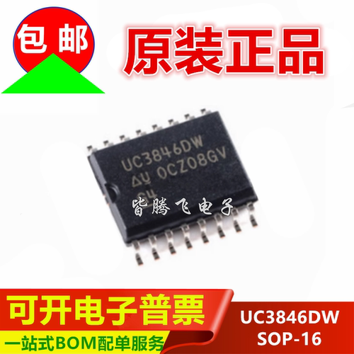 原装进口UC3846DWUC3846