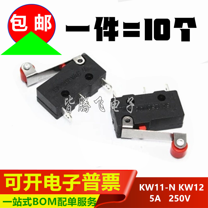 KW11-NKW125A250V3脚行程