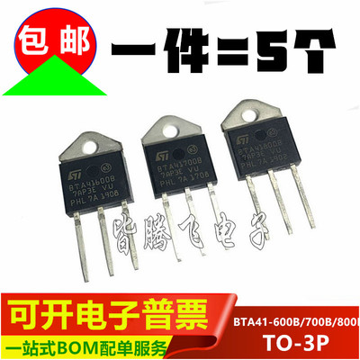 BTA41600B三端双向可控硅