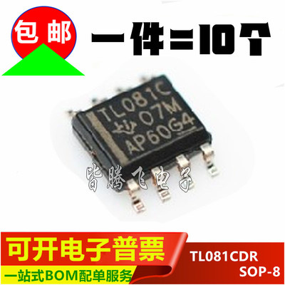 TL081CDR运算放大器TI原装进口