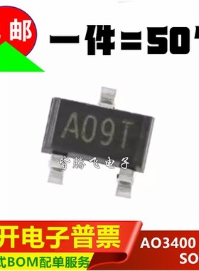 大芯片 AO3400 AO3400A SOT-23 丝印 A09T N沟道 MOS场效应管2.8A