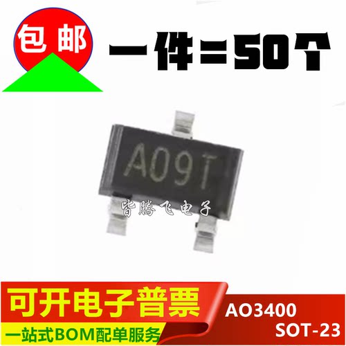 AO3400SOT-23A09T场效应管