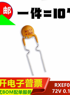 PPTC自恢复保险丝 RXEF017 印 XF017 60V 72V 0.17A代替 JK60-017