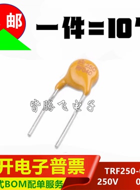 TRF250-040 印 RF040 PPTC自恢复保险丝250V 0.04A 代替JK250-040
