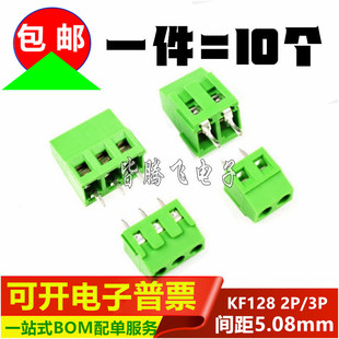 间距5.0mm 5.08mm 螺钉式 KF128 可拼接 PCB接线端子 DG128