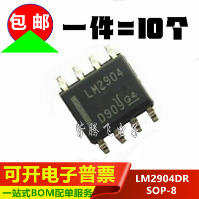 进口国产LM2904LM2904DR