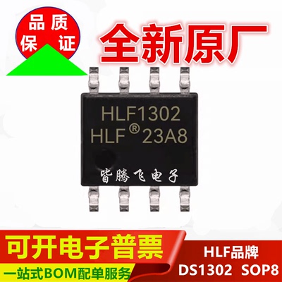 可直拍全新原厂SOP8实时时钟芯片