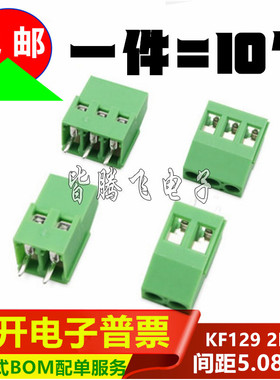KF129 2P 3P 接线端子 间距 5.08MM 300V 25A 可拼接接线柱 DG129