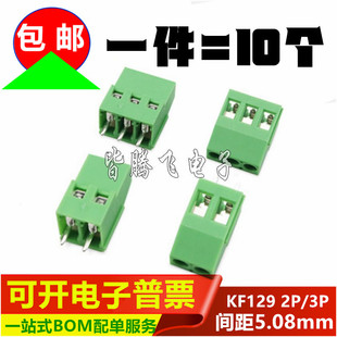 接线端子 间距 可拼接接线柱 DG129 25A 300V KF129 5.08MM