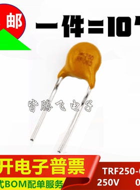 TRF250-060 印 RF060 PPTC自恢复保险丝250V 0.06A 代替JK250-060