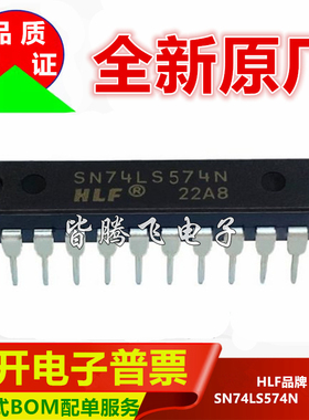全新原厂HLF SN74LS574N 74LS574 直插DIP-20 电子元器件 大芯片