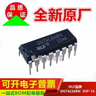 驱动器 全新原厂 器 BCD到七段译码 DIP16直插 SN74LS48N