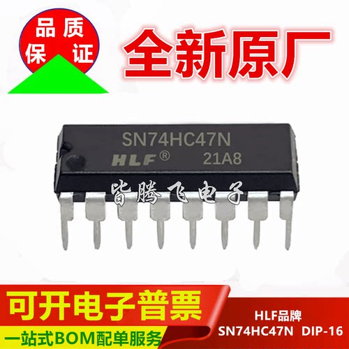 直插全新原厂DIP-16ic芯片