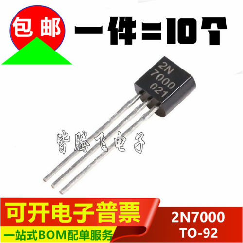 原装长电2N7000直插TO-92