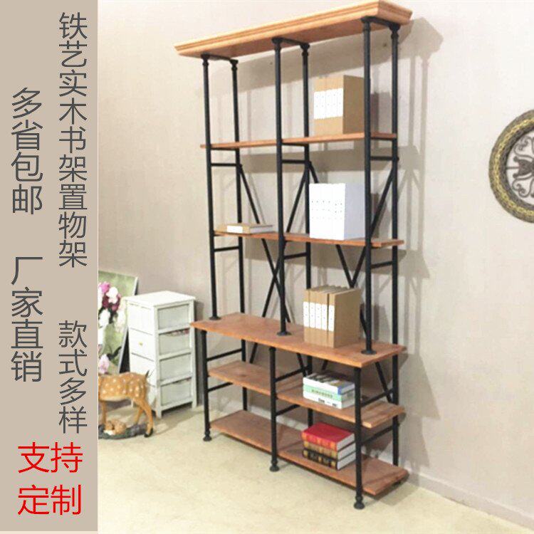 巧艺现代a多层书架铁艺架子实木置物架客厅收纳架落地储物架展示