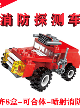 启蒙国产之光FIRE DETECTOR消防探测车1805-8小颗粒拼搭玩具车车