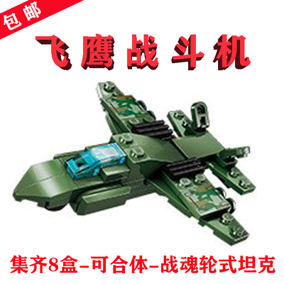 战魂轮式坦克分身42301-4战斗机