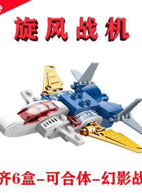启蒙6 IN 1常规小颗粒积木41104-6楽高WHIRLWIND FIGHTER旋风战机