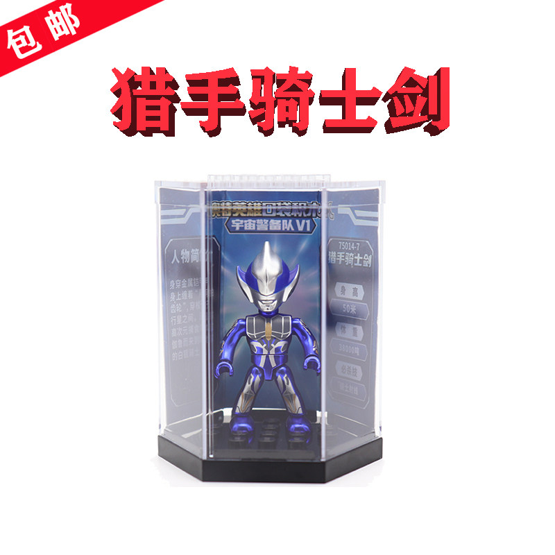炫闪款-第2弹-猎手骑士剑×1个