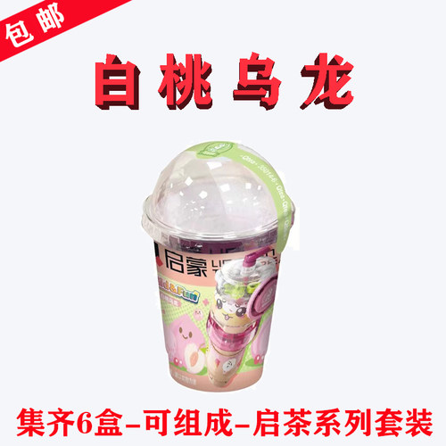 启茶系列-分身35014-6白桃乌龙茶