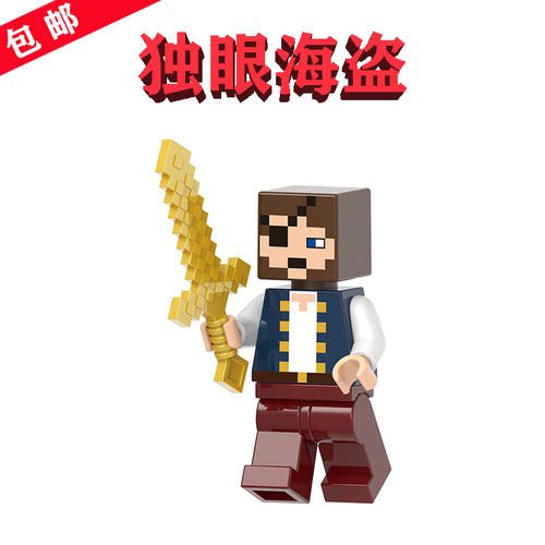 【兼容乐高】独眼海盗×1个