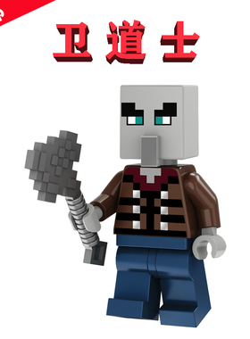 Minecraft灾厄村民突袭YKM运掠夺者078卫道士21160玩具Vindicator