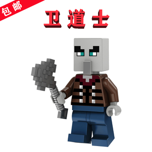 Minecraft灾厄村民突袭YKM运掠夺者078卫道士21160玩具Vindicator