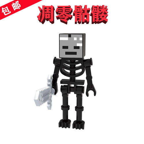 【HornyCraft】凋灵骷髅×1只