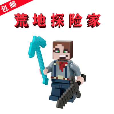 【Minecraft】荒地冒险家×1个